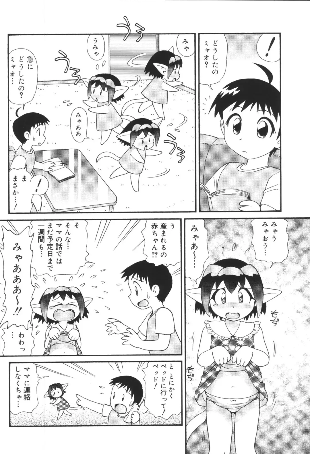 Heisei Ninpu Lover ~Suteki na Ninpu-san Anthology~ Fhentai - Page 8