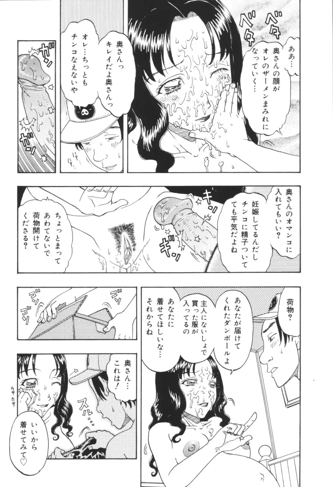 Heisei Ninpu Lover ~Suteki na Ninpu-san Anthology~ Fhentai - Page 80