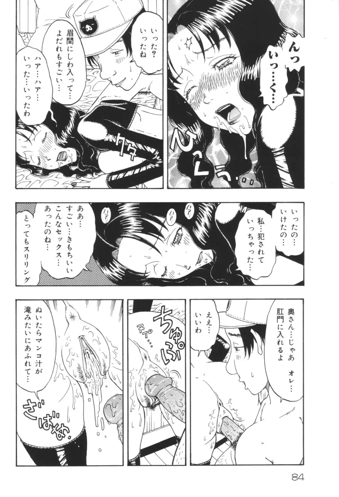 Heisei Ninpu Lover ~Suteki na Ninpu-san Anthology~ Fhentai - Page 86