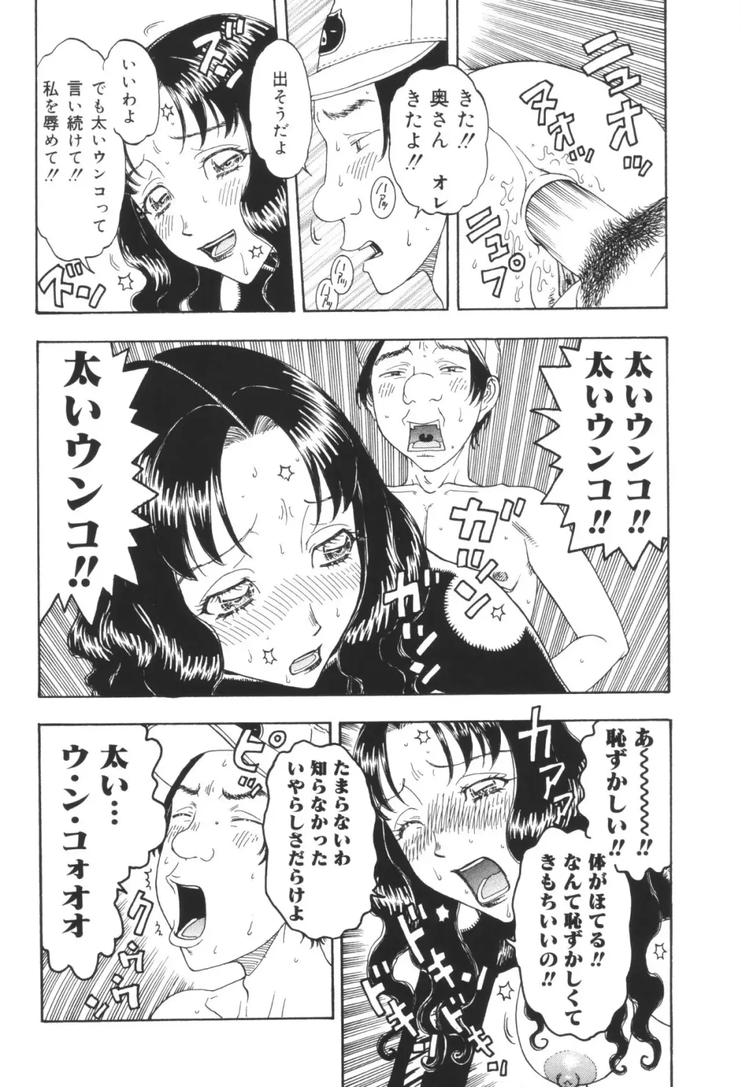 Heisei Ninpu Lover ~Suteki na Ninpu-san Anthology~ Fhentai - Page 90