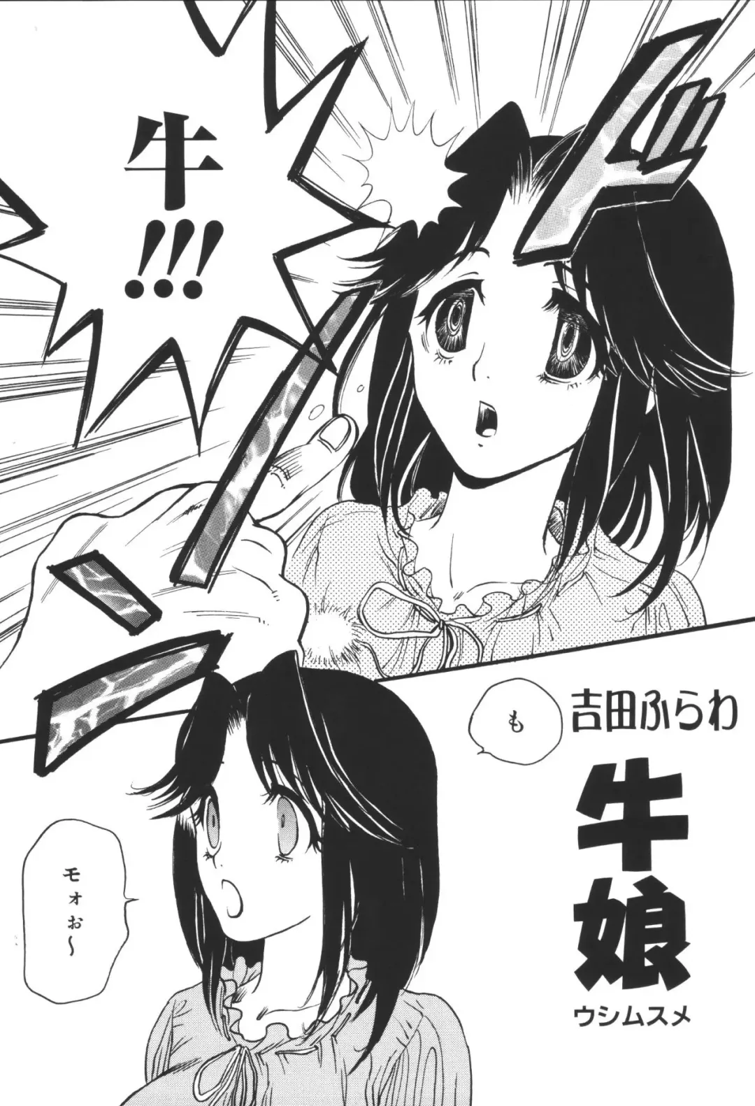 Heisei Ninpu Lover ~Suteki na Ninpu-san Anthology~ Fhentai - Page 95