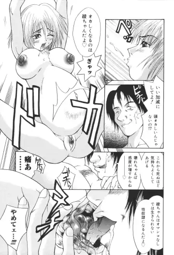 Heisei Ninpu Lover ~Suteki na Ninpu-san Anthology~ Fhentai - Page 105