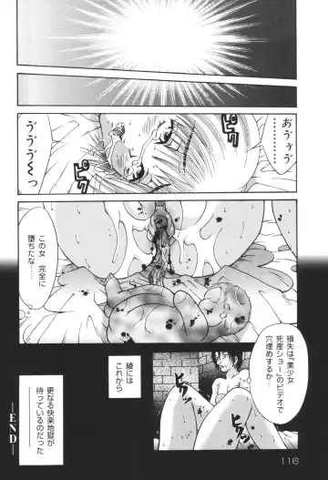 Heisei Ninpu Lover ~Suteki na Ninpu-san Anthology~ Fhentai - Page 118