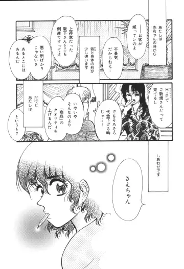 Heisei Ninpu Lover ~Suteki na Ninpu-san Anthology~ Fhentai - Page 151