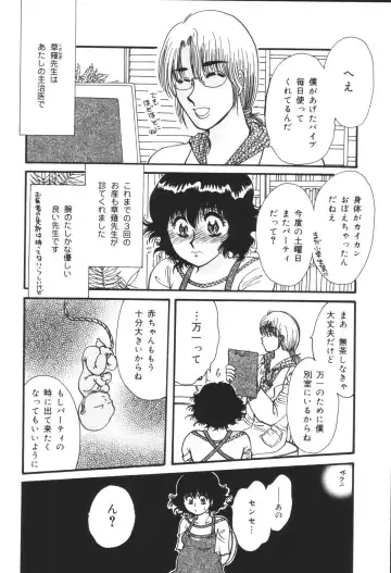 Heisei Ninpu Lover ~Suteki na Ninpu-san Anthology~ Fhentai - Page 158