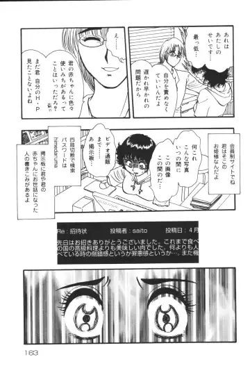 Heisei Ninpu Lover ~Suteki na Ninpu-san Anthology~ Fhentai - Page 165