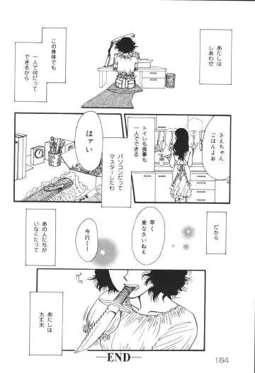 Heisei Ninpu Lover ~Suteki na Ninpu-san Anthology~ Fhentai - Page 166