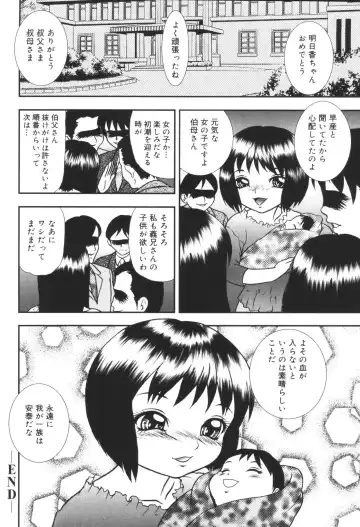 Heisei Ninpu Lover ~Suteki na Ninpu-san Anthology~ Fhentai - Page 182