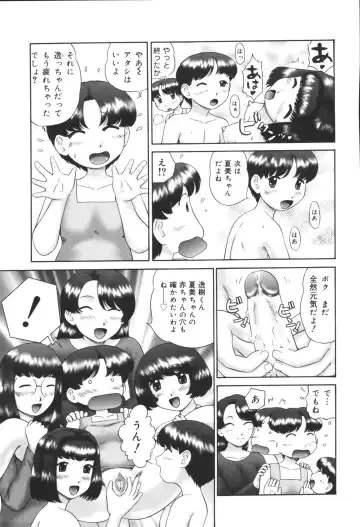 Heisei Ninpu Lover ~Suteki na Ninpu-san Anthology~ Fhentai - Page 35