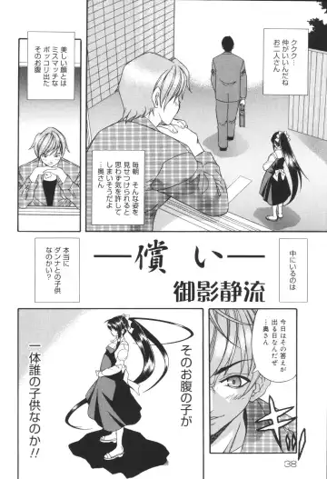 Heisei Ninpu Lover ~Suteki na Ninpu-san Anthology~ Fhentai - Page 40