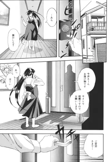 Heisei Ninpu Lover ~Suteki na Ninpu-san Anthology~ Fhentai - Page 41