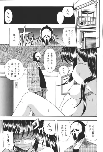 Heisei Ninpu Lover ~Suteki na Ninpu-san Anthology~ Fhentai - Page 43