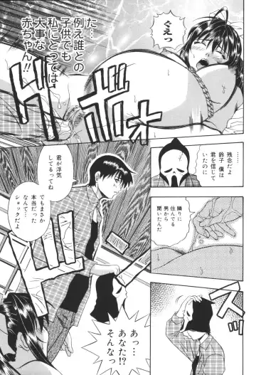 Heisei Ninpu Lover ~Suteki na Ninpu-san Anthology~ Fhentai - Page 53