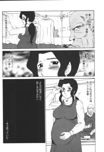 Heisei Ninpu Lover ~Suteki na Ninpu-san Anthology~ Fhentai - Page 60