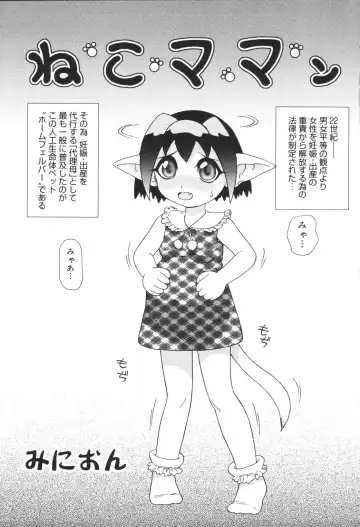 Heisei Ninpu Lover ~Suteki na Ninpu-san Anthology~ Fhentai - Page 7