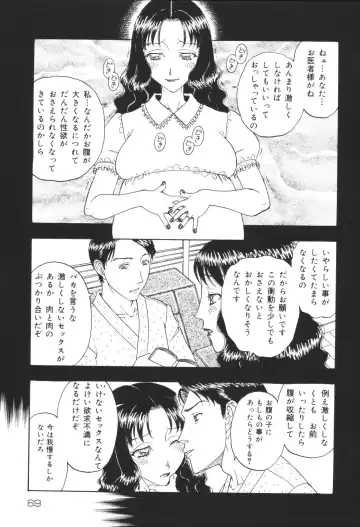 Heisei Ninpu Lover ~Suteki na Ninpu-san Anthology~ Fhentai - Page 71