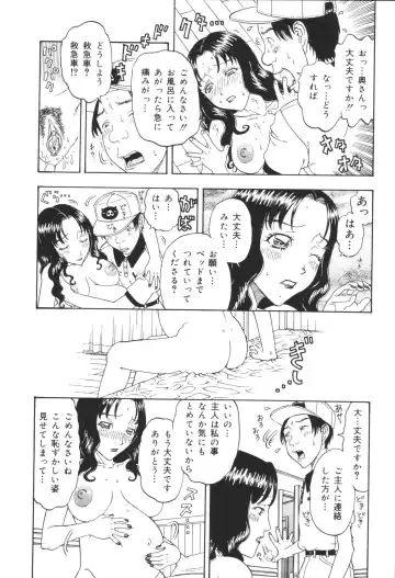 Heisei Ninpu Lover ~Suteki na Ninpu-san Anthology~ Fhentai - Page 75