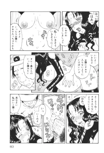 Heisei Ninpu Lover ~Suteki na Ninpu-san Anthology~ Fhentai - Page 85