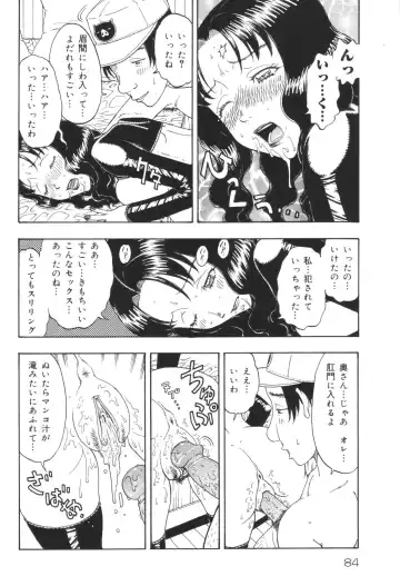 Heisei Ninpu Lover ~Suteki na Ninpu-san Anthology~ Fhentai - Page 86