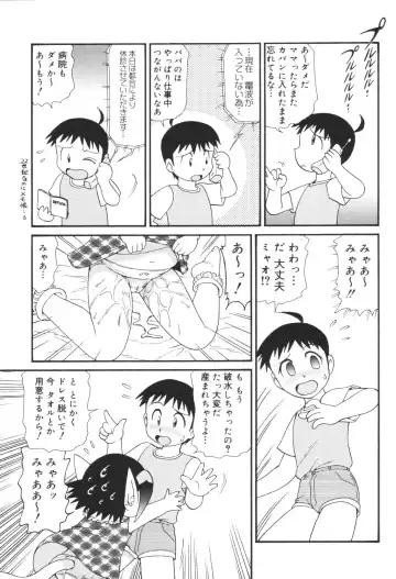 Heisei Ninpu Lover ~Suteki na Ninpu-san Anthology~ Fhentai - Page 9