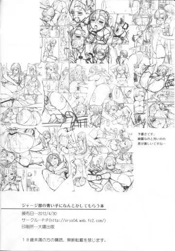 [Oryou] Jersey-bu no Aoiko ni Nantoka Shite Morau Hon Fhentai - Page 13