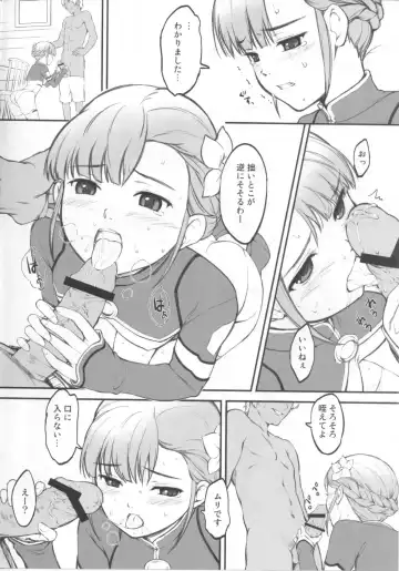 [Oryou] Jersey-bu no Aoiko ni Nantoka Shite Morau Hon Fhentai - Page 3