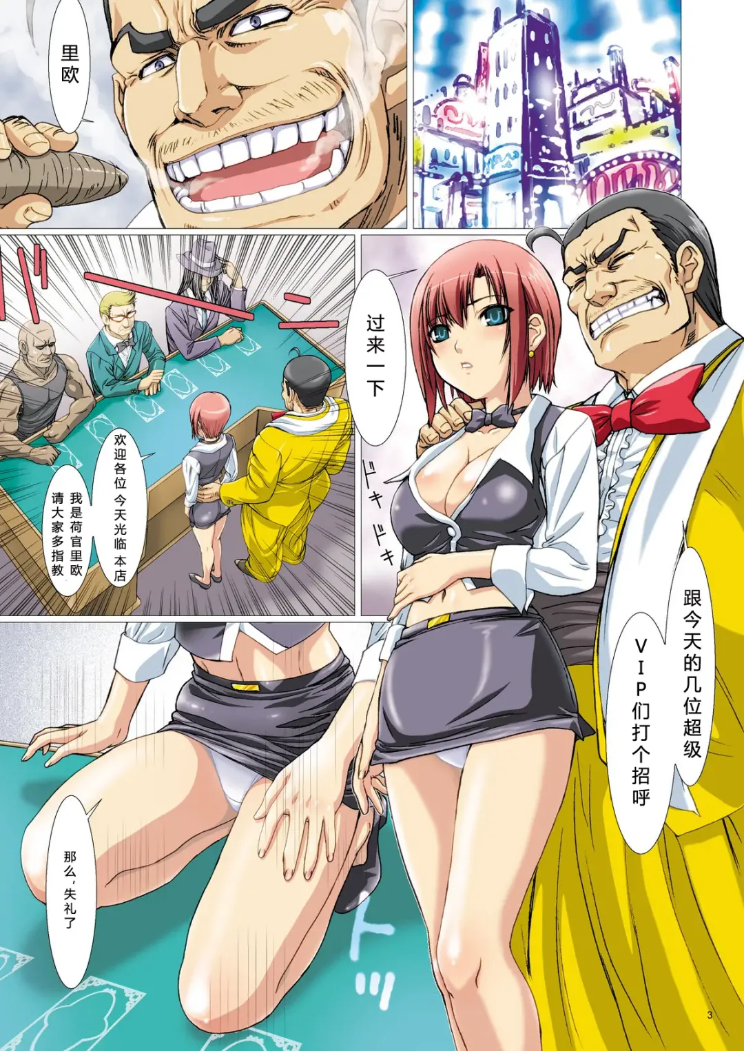 [Nanno Koto] Rainbow Shower Fhentai - Page 4