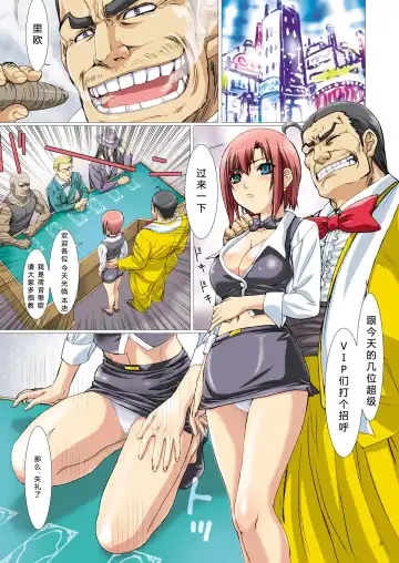 [Nanno Koto] Rainbow Shower Fhentai - Page 4