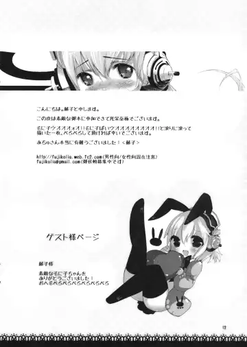 [Achumuchi] Baniga! Fhentai - Page 13