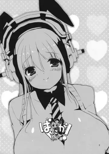 [Achumuchi] Baniga! Fhentai - Page 3