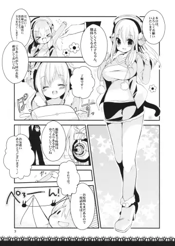 [Achumuchi] Baniga! Fhentai - Page 4