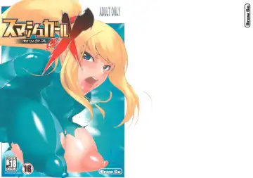 Read [Souichi] Smash Girl Sex - Fhentai