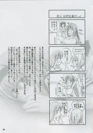 [Enigma] Maniac 6 - 7 Fhentai - Page 32