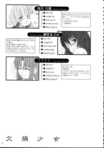 [Enigma] Maniac 6 - 7 Fhentai - Page 38