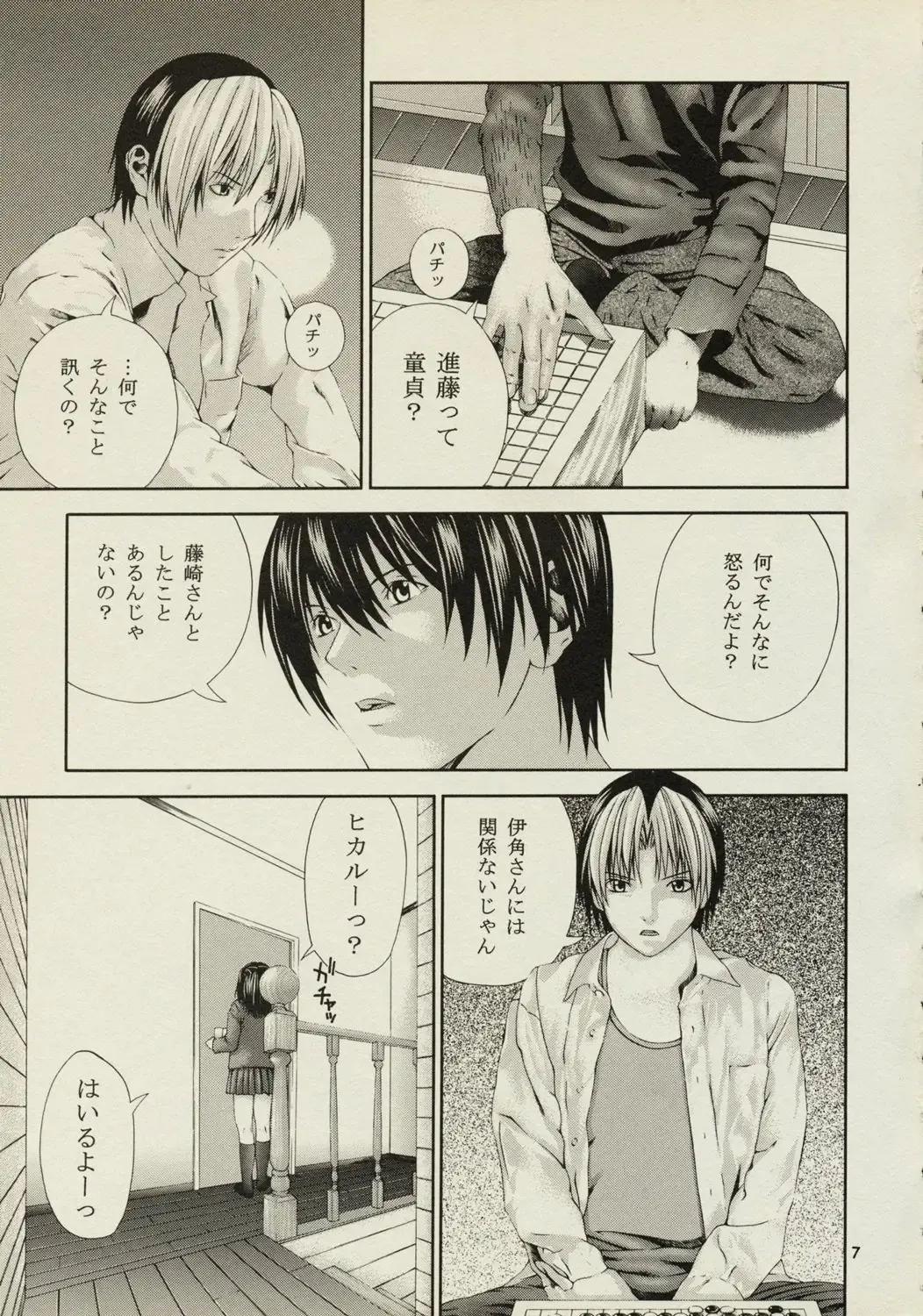 [Masaoka Hironobu - Suzuki Tsuguyoshi] Akari no Shidou Nochi Fhentai - Page 6