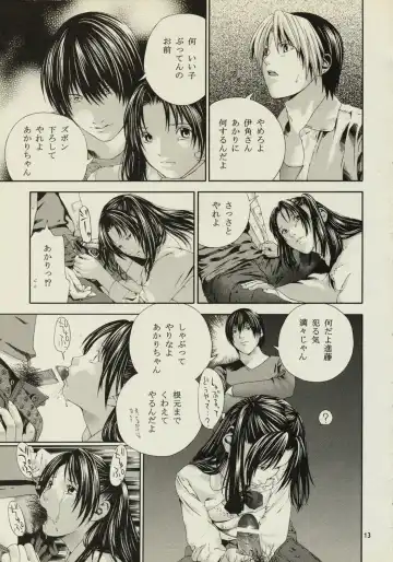 [Masaoka Hironobu - Suzuki Tsuguyoshi] Akari no Shidou Nochi Fhentai - Page 12