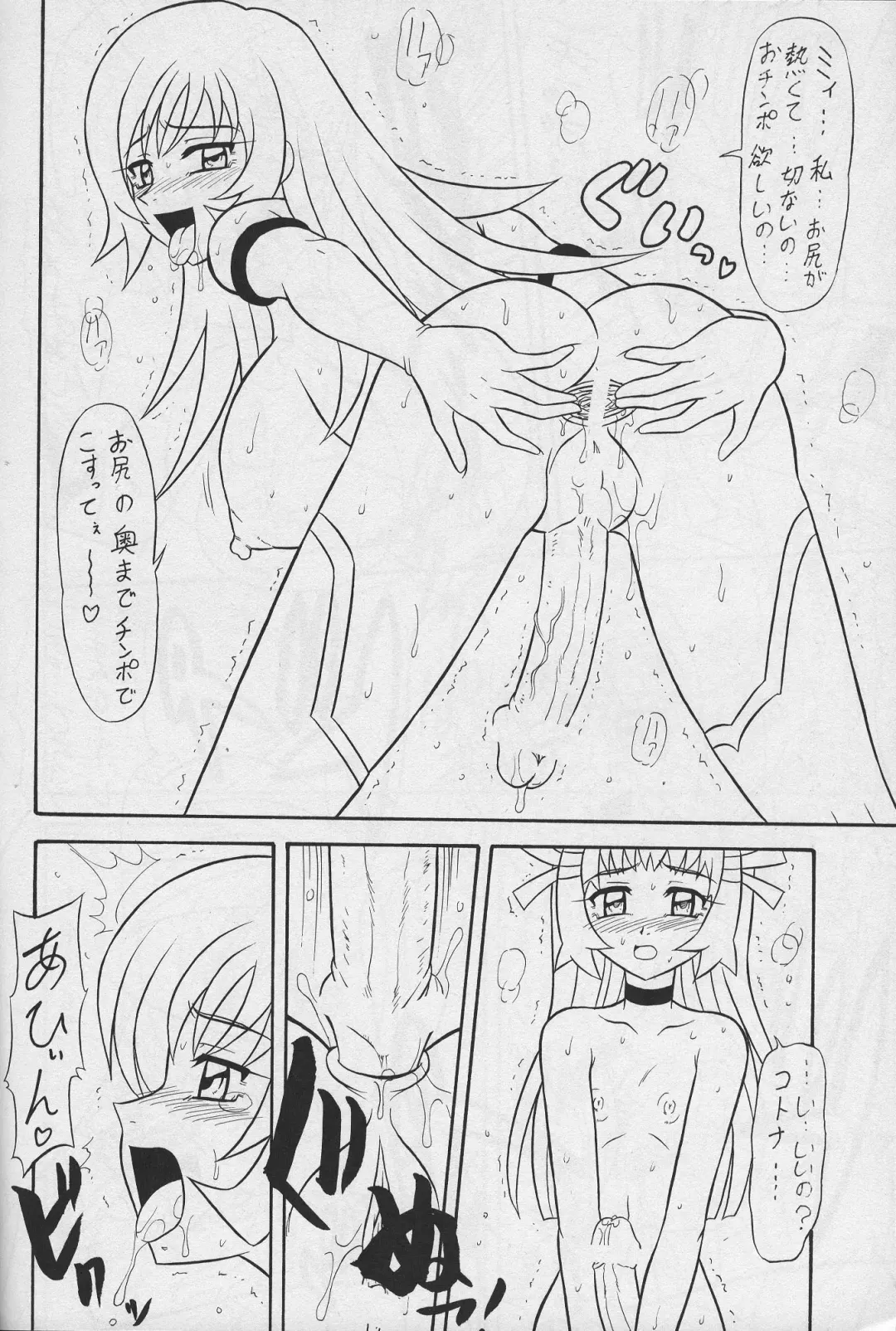 [Mutsu Nagare] Sugoi Ikioi Juuroku Fhentai - Page 13