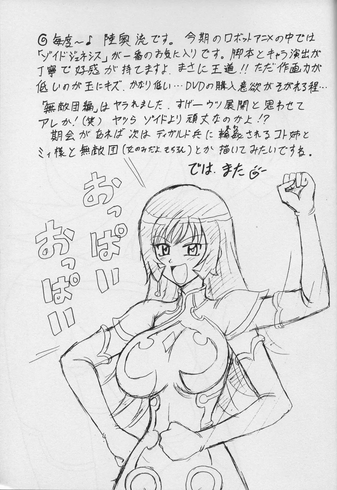 [Mutsu Nagare] Sugoi Ikioi Juuroku Fhentai - Page 20