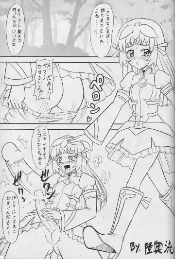 [Mutsu Nagare] Sugoi Ikioi Juuroku Fhentai - Page 2