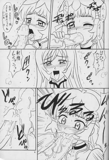 [Mutsu Nagare] Sugoi Ikioi Juuroku Fhentai - Page 8