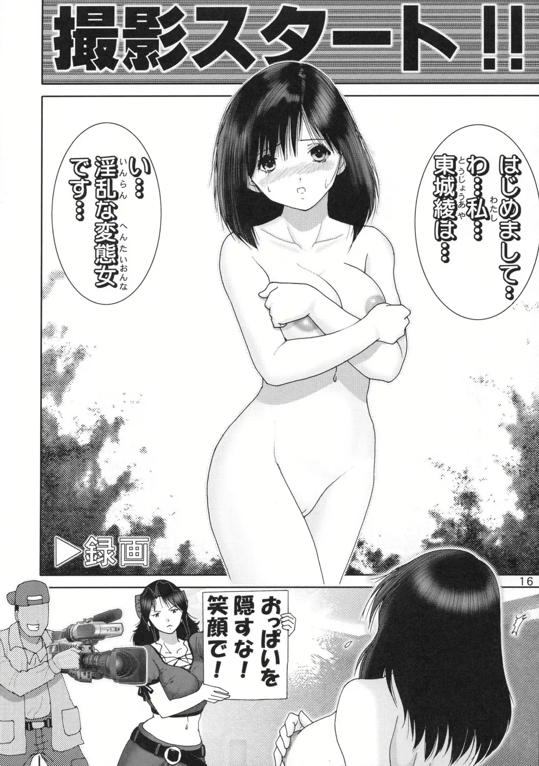 [Haruki Genia] Ichigo Hazard 1 Fhentai - Page 17