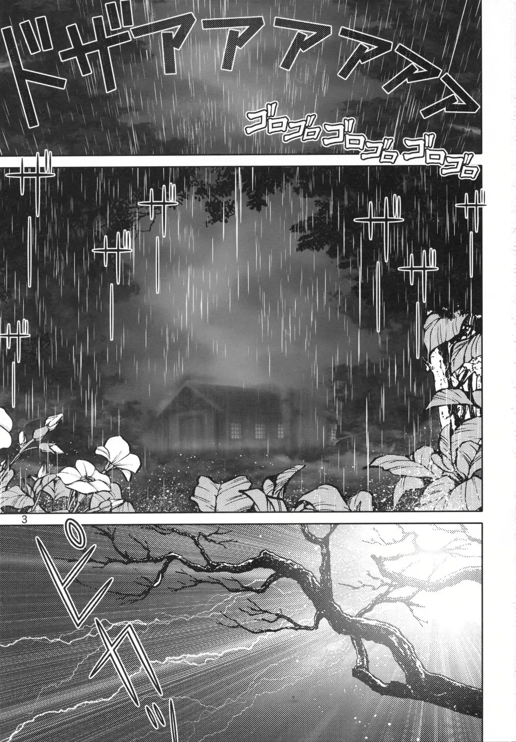 [Haruki Genia] Ichigo Hazard 1 Fhentai - Page 3