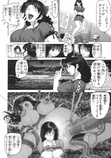 [Haruki Genia] Ichigo Hazard 1 Fhentai - Page 13