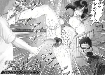 [Haruki Genia] Ichigo Hazard 1 Fhentai - Page 5