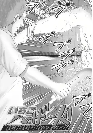 [Haruki Genia] Ichigo Hazard 1 Fhentai - Page 6