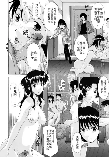 [Izawa Shinichi] Haha no Kouyuuroku Fhentai - Page 2