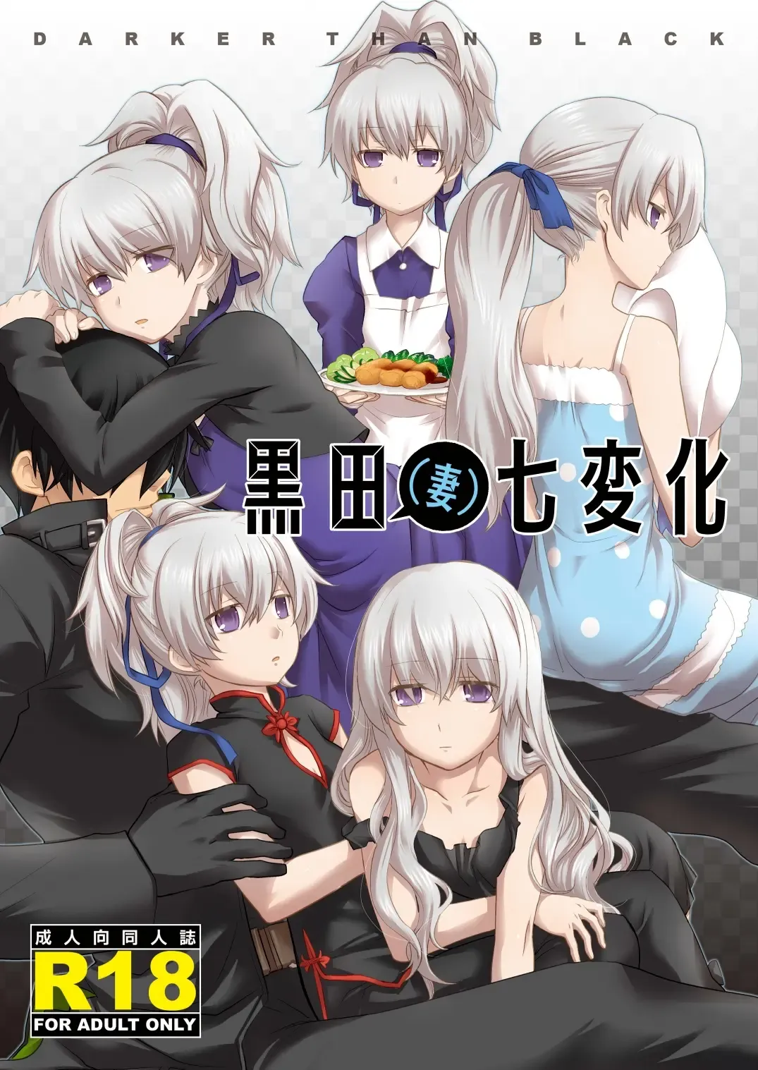 [Inu-blade - Lact Mangan] Kuroda (Tsuma) Shichihenge Fhentai - Page 1