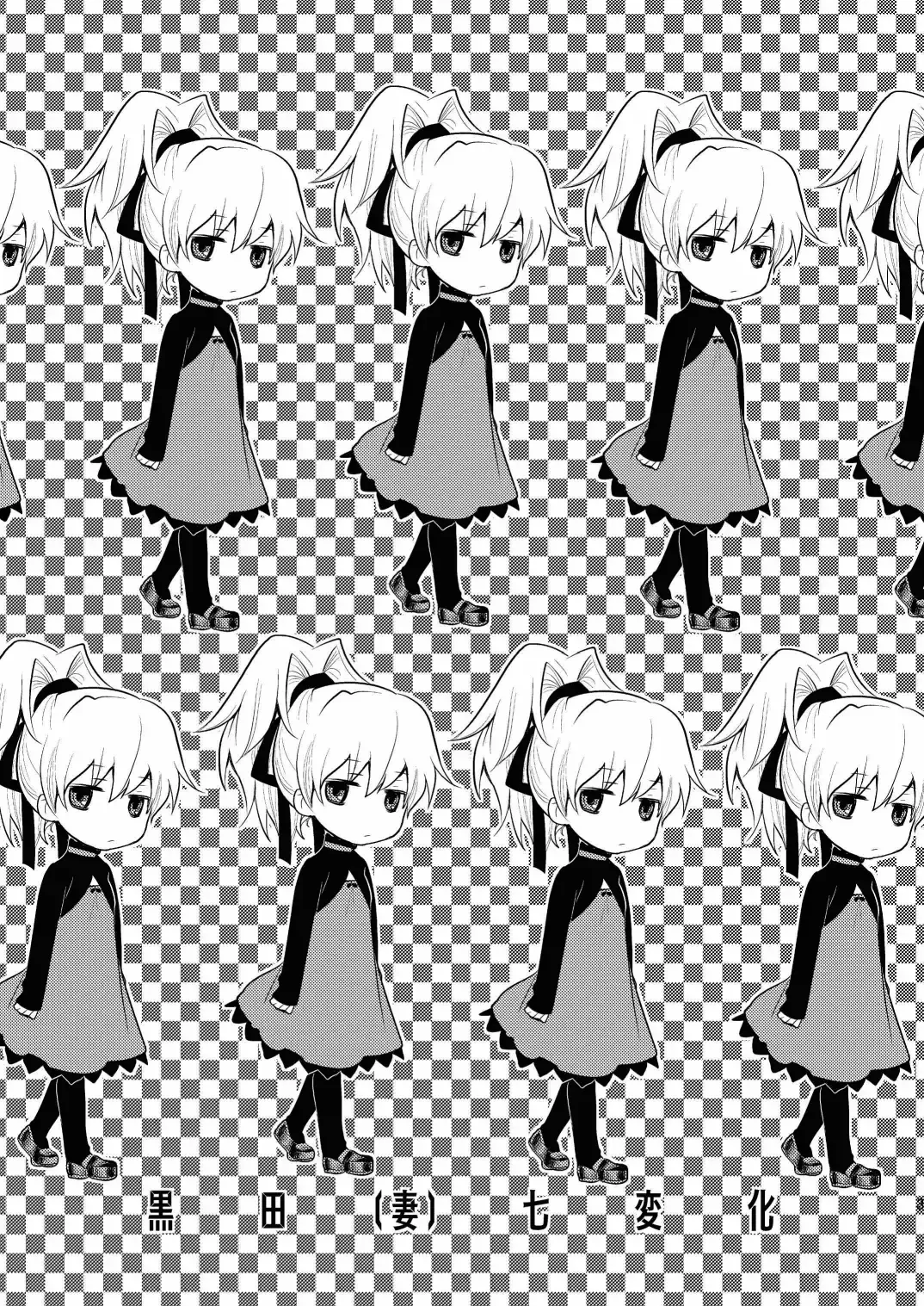 [Inu-blade - Lact Mangan] Kuroda (Tsuma) Shichihenge Fhentai - Page 2