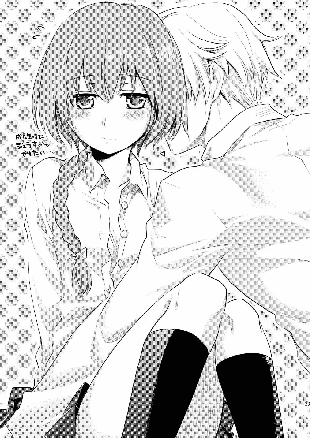 [Inu-blade - Lact Mangan] Kuroda (Tsuma) Shichihenge Fhentai - Page 32