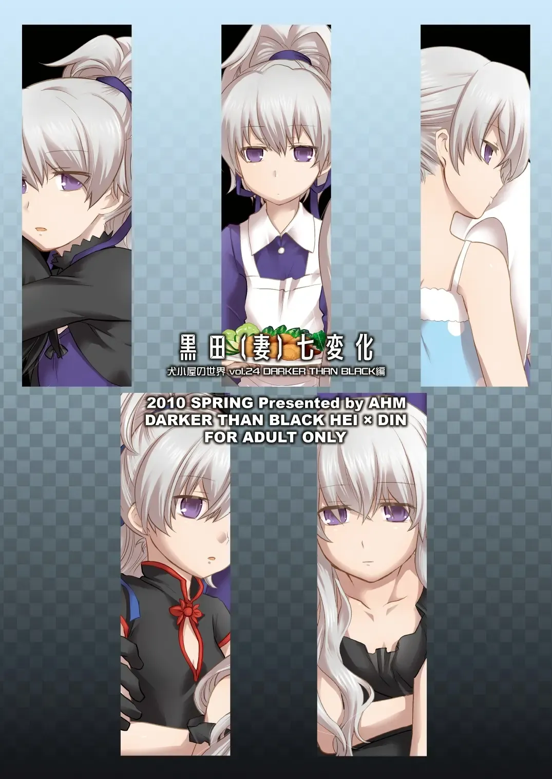 [Inu-blade - Lact Mangan] Kuroda (Tsuma) Shichihenge Fhentai - Page 34